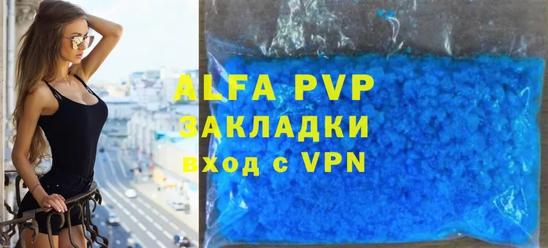 APVP VHQ  Арамиль 